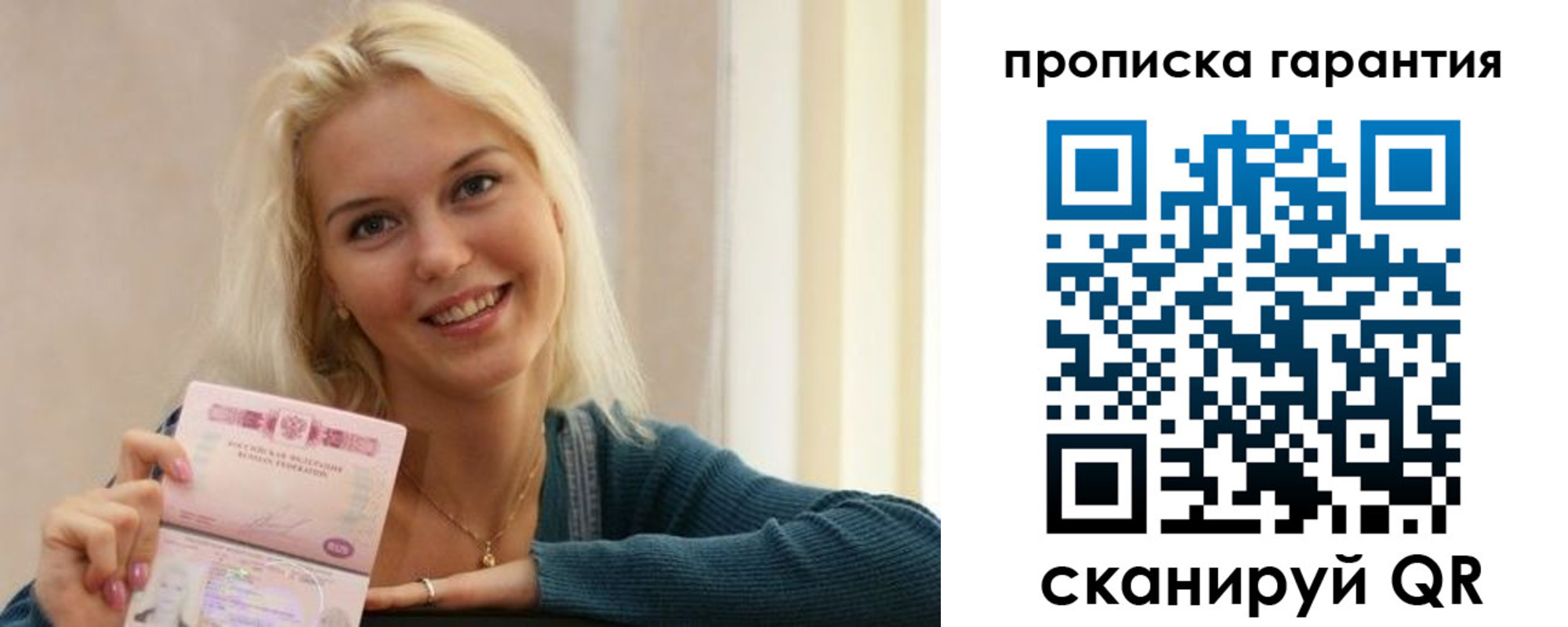 прописка для школы в Благодарном