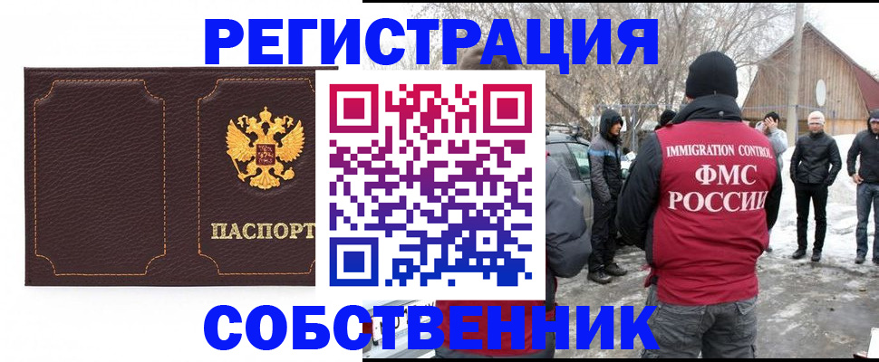 временная регистрация в Благодарном