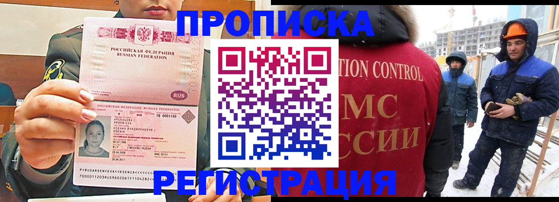 где прописаться в Благодарном