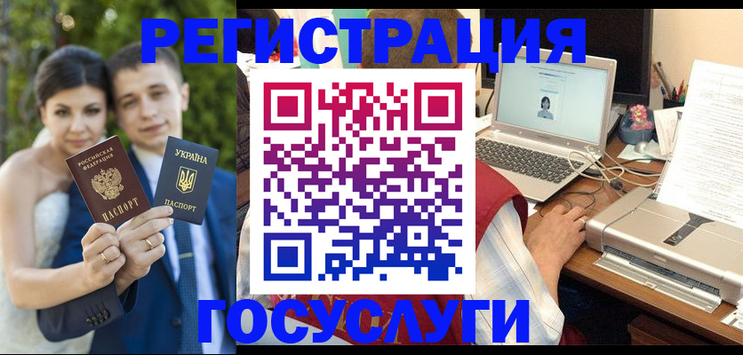 временная регистрация недорого в Благодарном