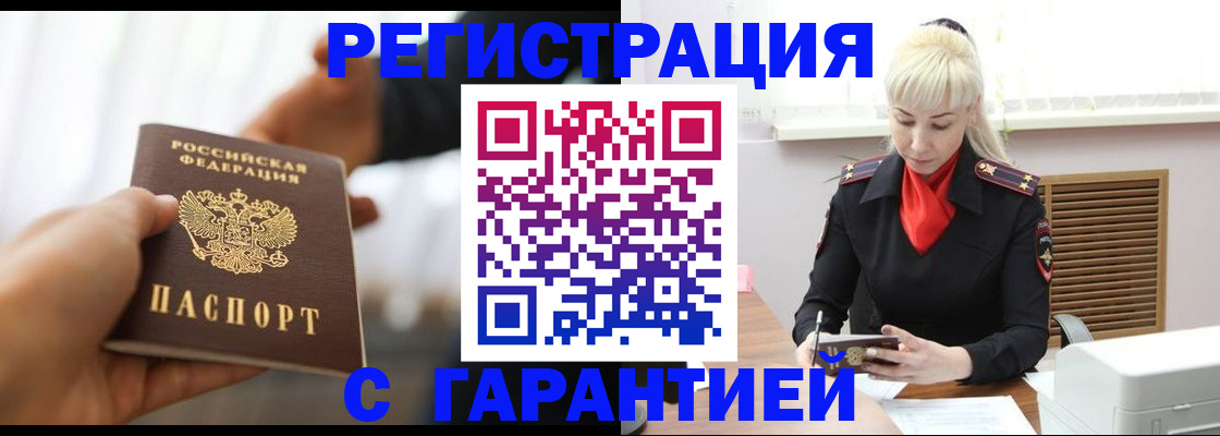 регистрация в Благодарном