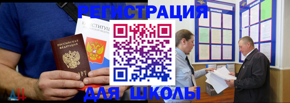прописка в квартире в Благодарном