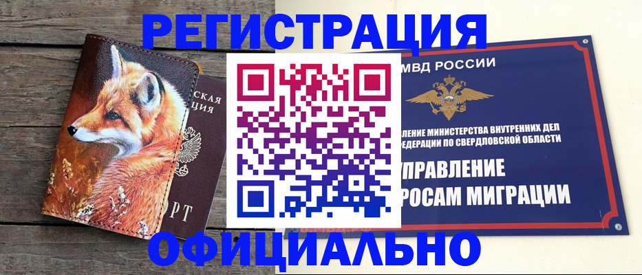 временная регистрация 2025 в Благодарном