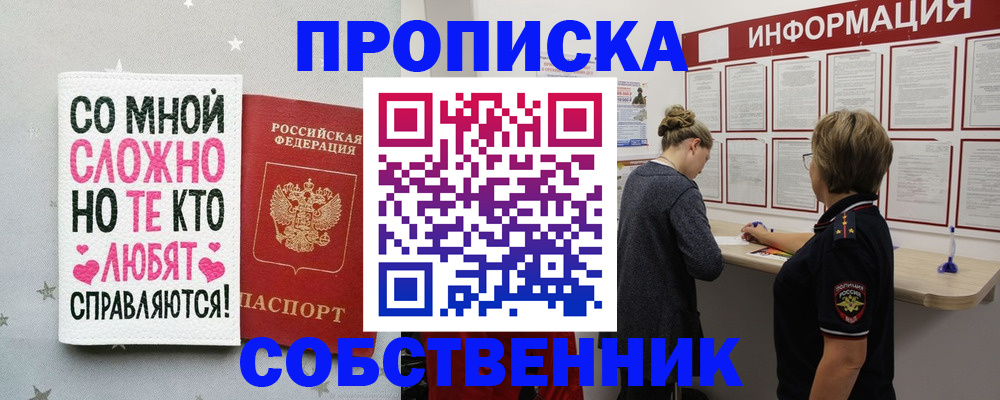 временная регистрация для всех в Благодарном